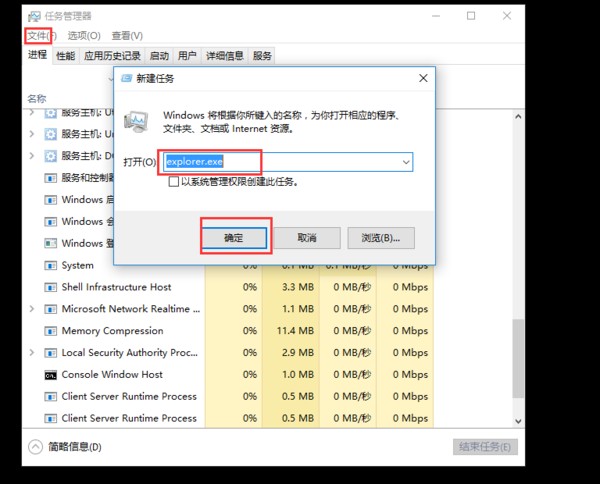 三分钟解决win10电脑右键点击桌面没反应的问题