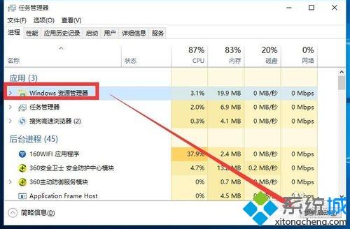 解决win10底部任务栏无响应的两种方法