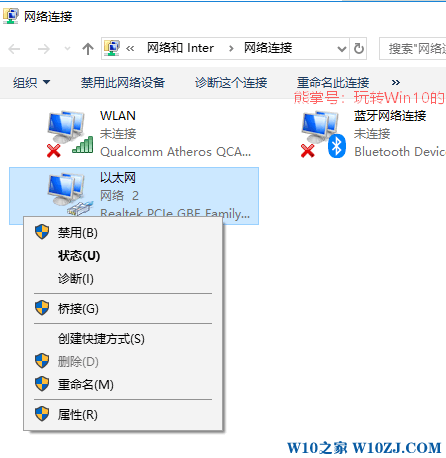 UWP无法联网