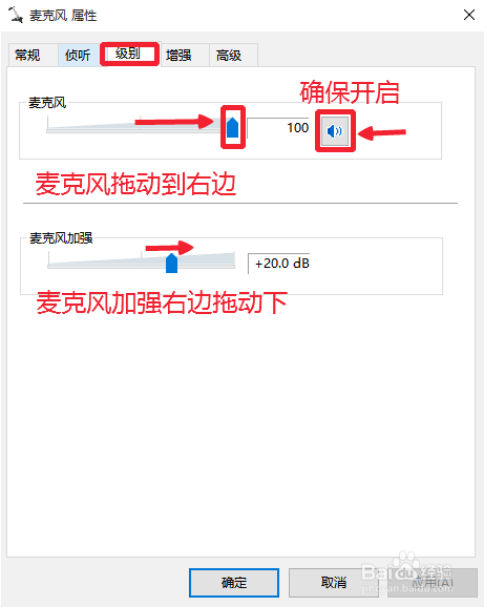 win10系统麦克风无法录入声音的方法教程