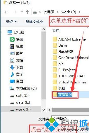 win10系统修改我的文档路径的具体方法