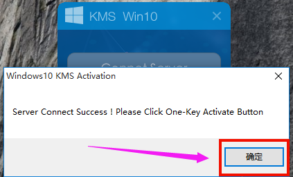 win10激活