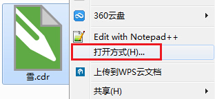 win10系统中cdr文件打不开怎么办 win10系统打不开cdr文件的解决方法
