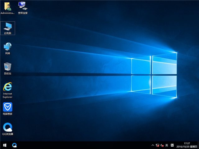 系统之家WIN10官方专业版64位纯净版