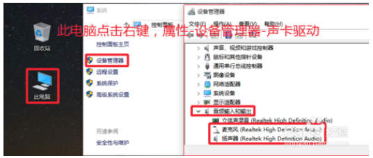 win10系统麦克风无法录入声音的方法教程