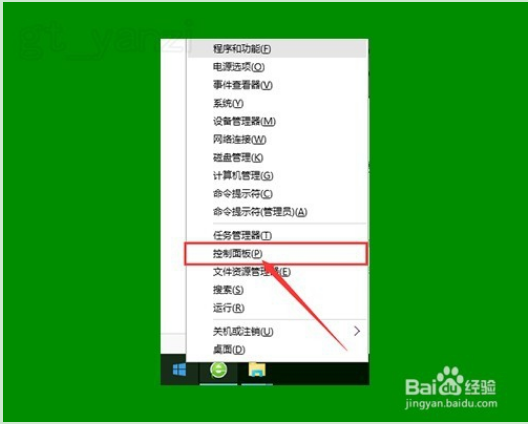 去掉win10系统桌面图标右下角小盾牌的方法
