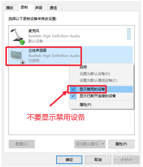 win10系统麦克风无法录入声音的方法教程