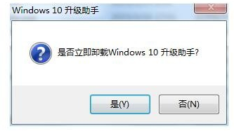 怎么关闭win10升级助手？禁止win10升级助手方法