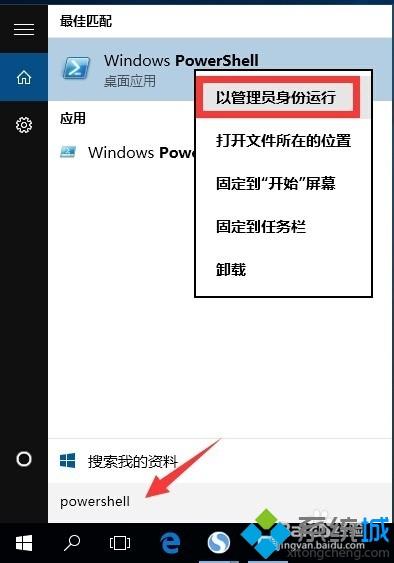 解决win10底部任务栏无响应的两种方法