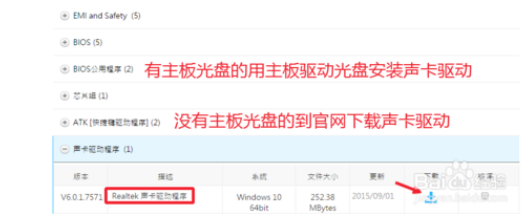 win10系统麦克风无法录入声音的方法教程
