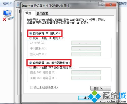 解决百度搜索跳转搜狗搜索的方法