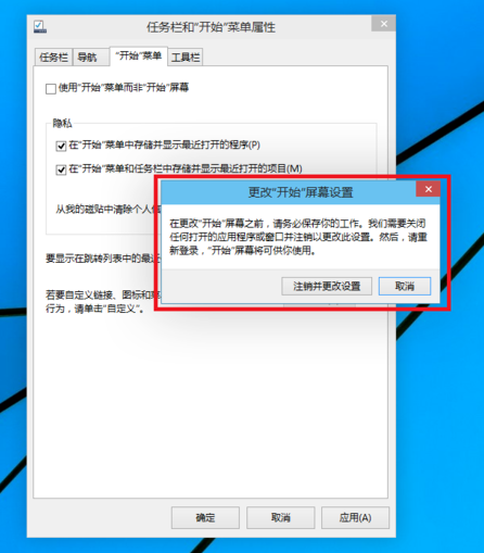 win10开始菜单样式怎么切换?win10设置开始菜单样式方法