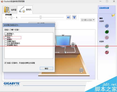 win10系统中设置外放音响和耳机同时有声音的方法教程