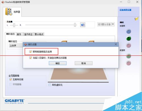 win10系统中设置外放音响和耳机同时有声音的方法教程
