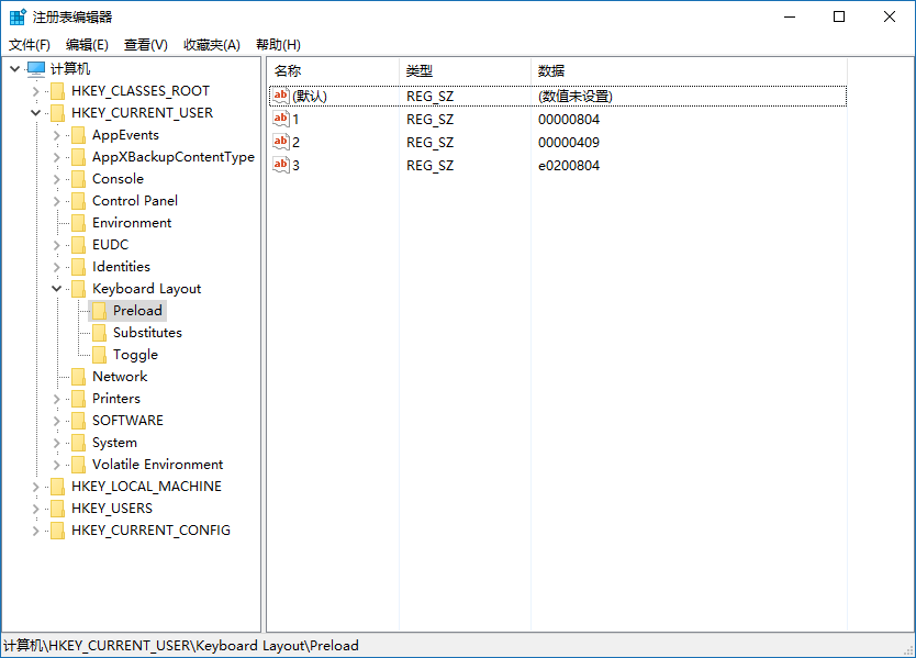 Win10系统中怎么把美式键盘设为默认输入法