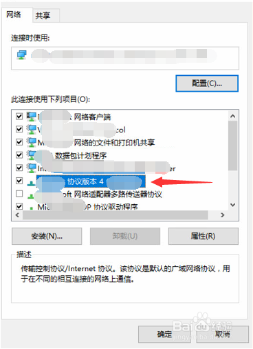 win10系统如何修改DNS？win10修改DNS的图文教程