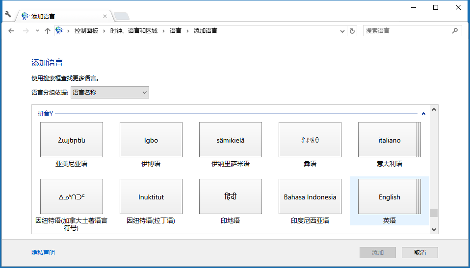 Win10系统中怎么把美式键盘设为默认输入法