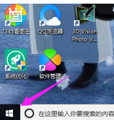 win10如何快速切换桌面?win10切换桌面快捷键