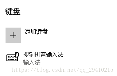 Win10系统把默认输入法改成美式键盘的方法