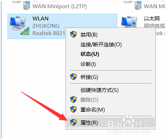 win10系统如何修改DNS？win10修改DNS的图文教程
