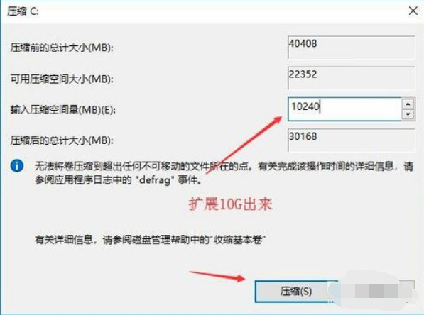win10只有c盘怎么分区 win10c盘分区的方法