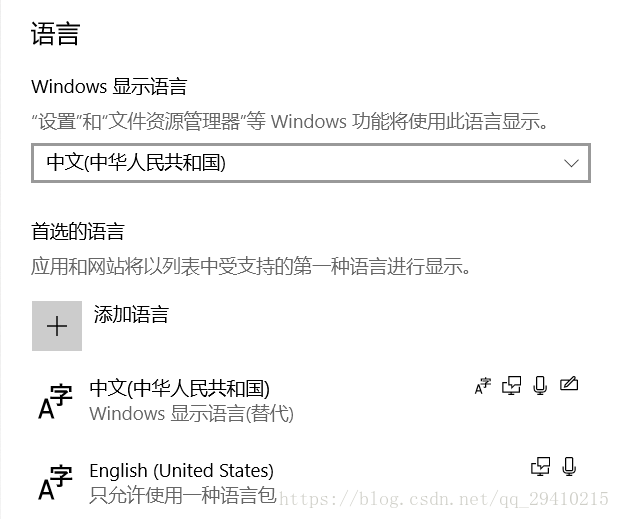 Win10系统把默认输入法改成美式键盘的方法