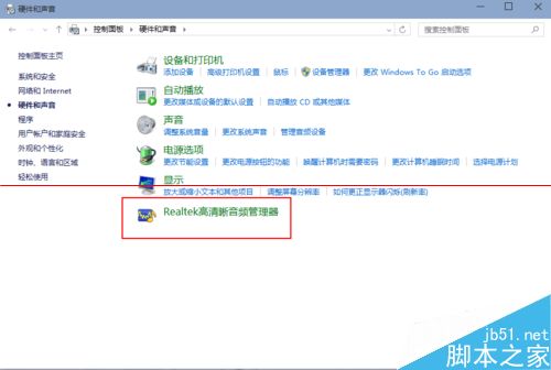 win10系统中设置外放音响和耳机同时有声音的方法教程