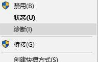 win10突然没有wlan选项的解决办法