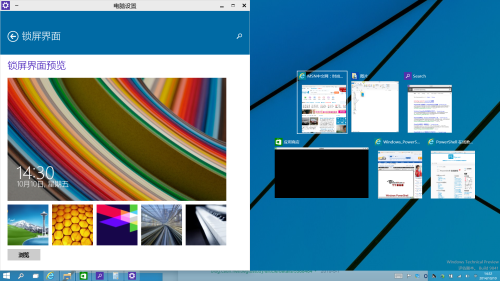 win10系统的新功能