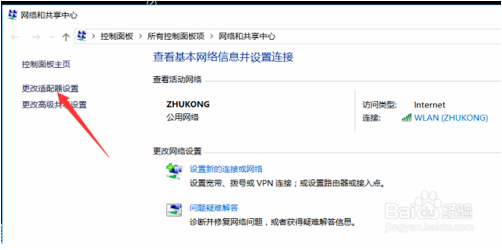win10系统如何修改DNS？win10修改DNS的图文教程