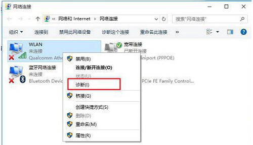 win10突然没有wlan选项的解决办法