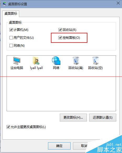 win10系统中设置外放音响和耳机同时有声音的方法教程