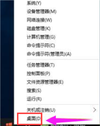 win10如何快速切换桌面?win10切换桌面快捷键