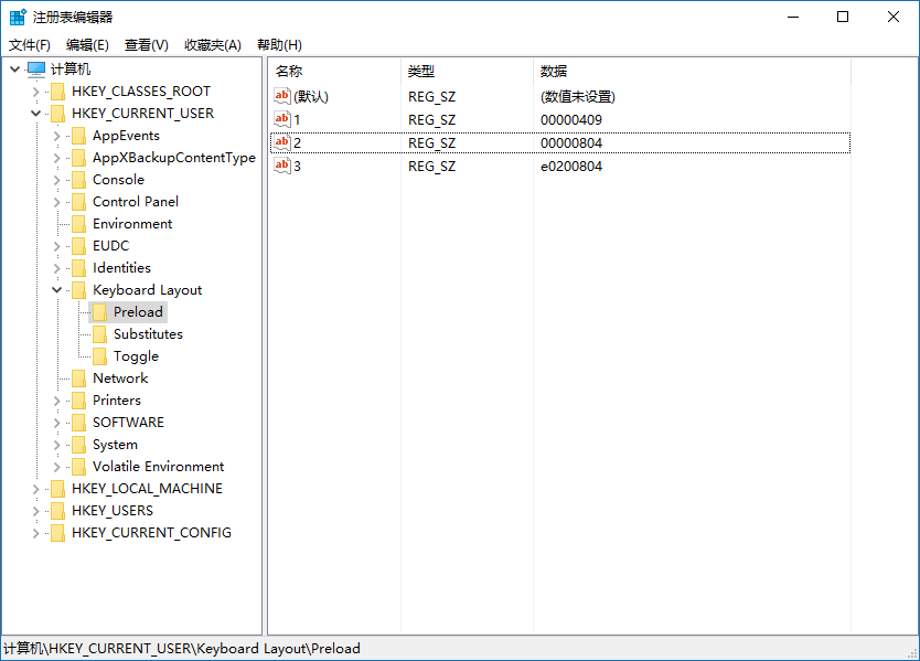 Win10系统中怎么把美式键盘设为默认输入法