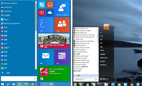win10系统的新功能
