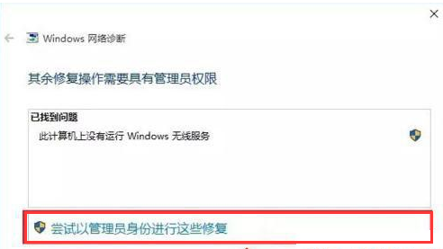 win10突然没有wlan选项的解决办法