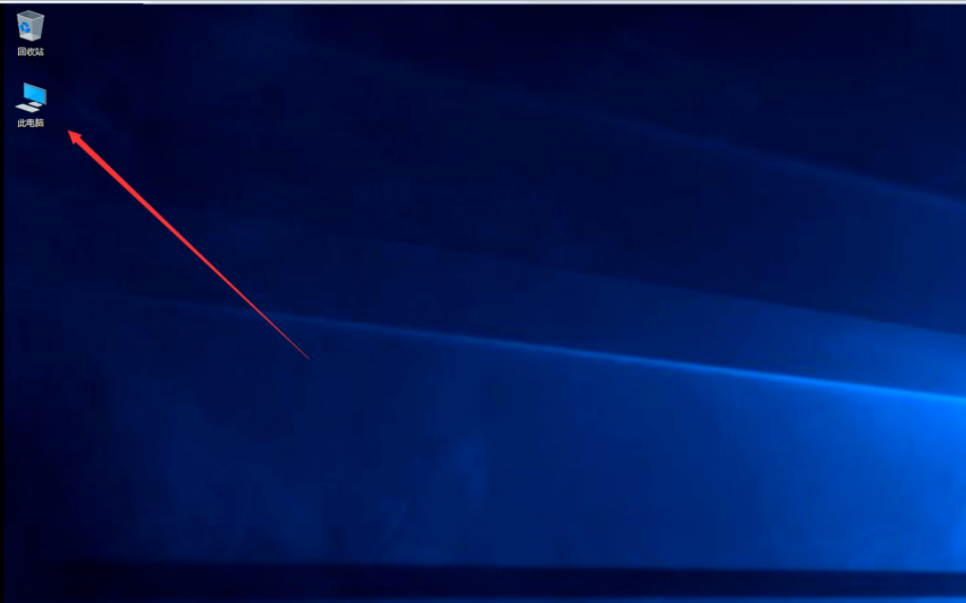 教你怎么设置win10电脑显示我的图标