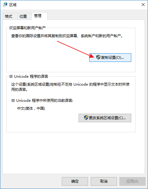 Win10系统中怎么把美式键盘设为默认输入法