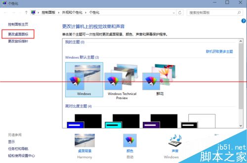 win10系统中设置外放音响和耳机同时有声音的方法教程