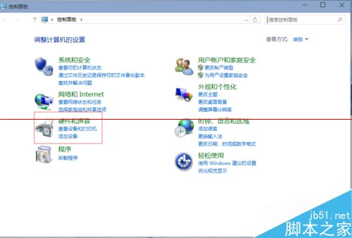 win10系统中设置外放音响和耳机同时有声音的方法教程