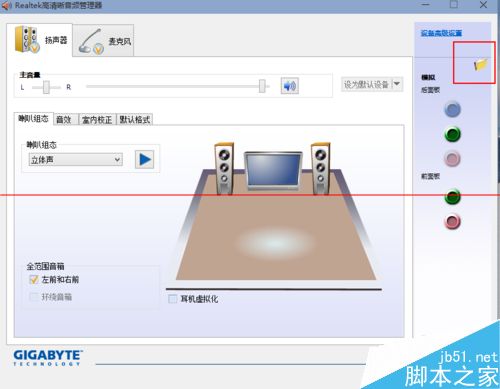 win10系统中设置外放音响和耳机同时有声音的方法教程