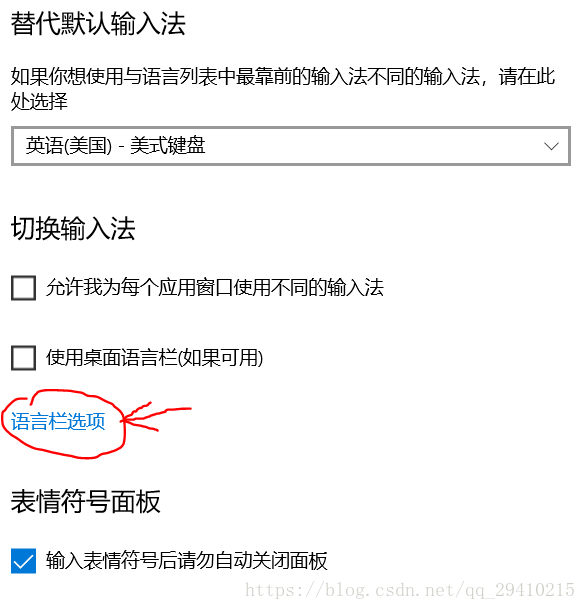 Win10系统把默认输入法改成美式键盘的方法