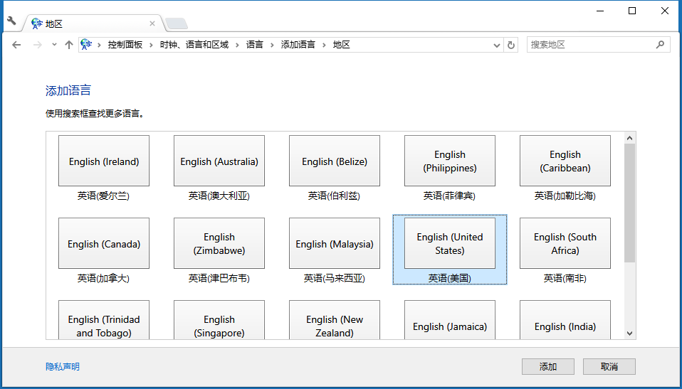 Win10系统中怎么把美式键盘设为默认输入法
