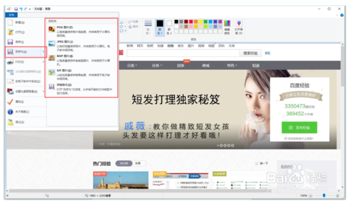 windows10系统如何制作长截图6.png