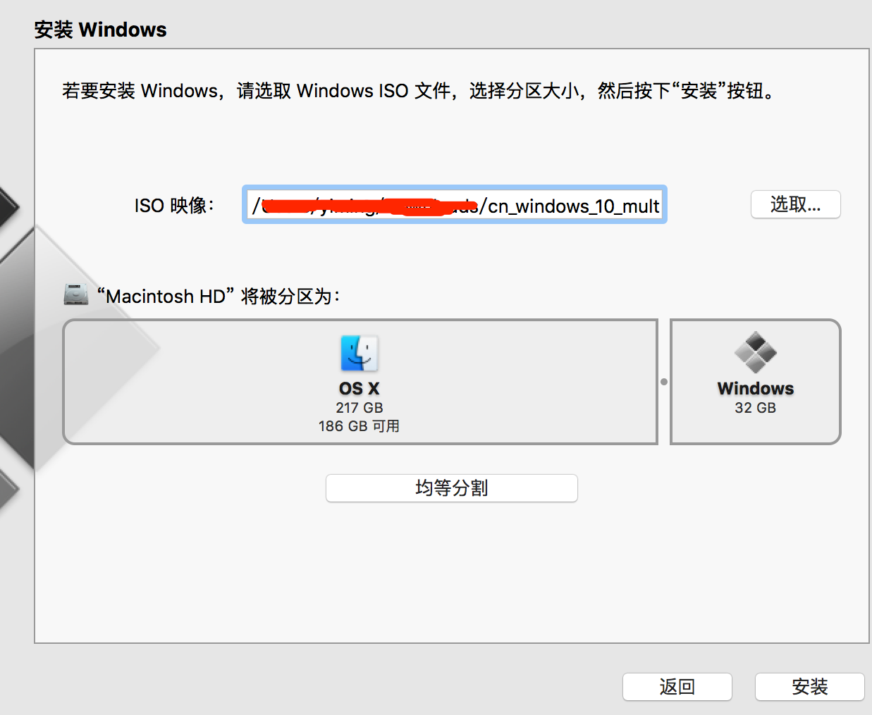 怎么在mac上安装win10系统