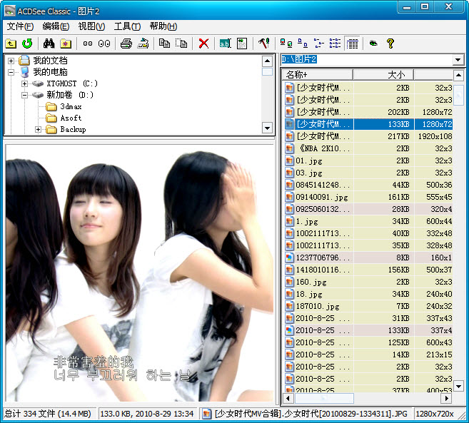  win10系统下最好用的几款看图软件推荐
