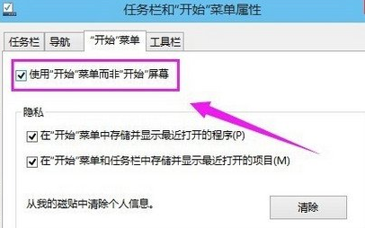 解决win10开始菜单打不开的方法
