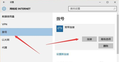 windows10怎么连接宽带上网？win10宽带连接在哪?