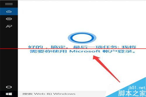 解决win10小冰打不开的方法