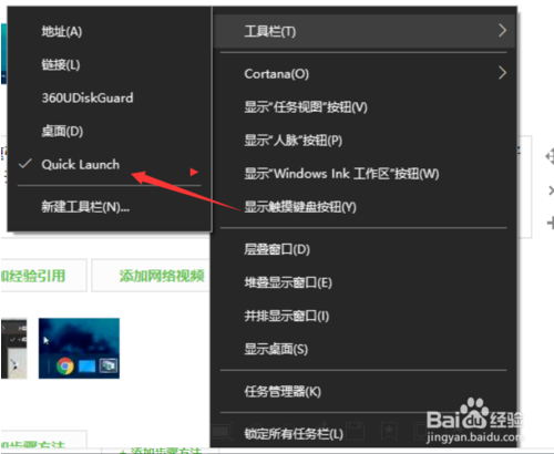 Win10快速启动栏怎么恢复？Win10快速启动栏设置方法
